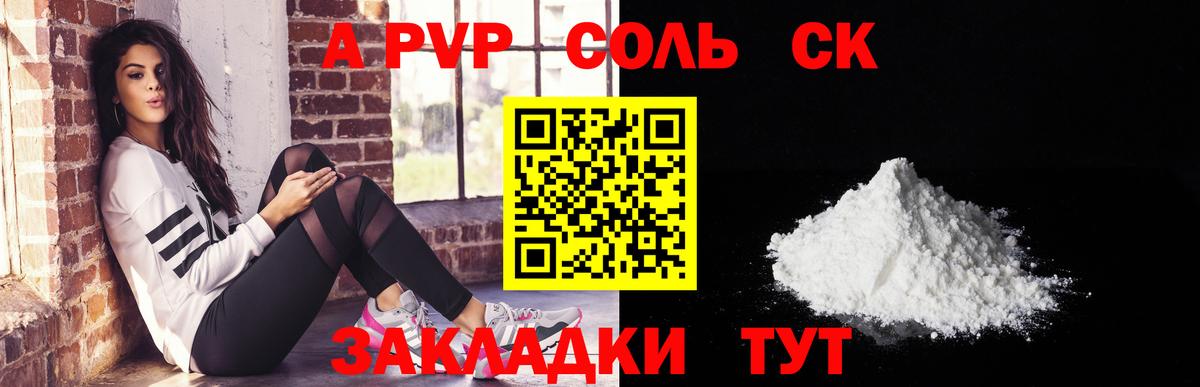 Alpha PVP СК  Вход с VPN  Астрахань  Alpha PVP  APVP крисы CK 