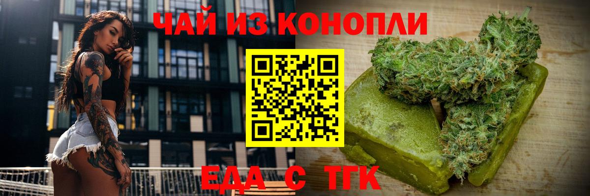 Печенье с ТГК конопля Астрахань