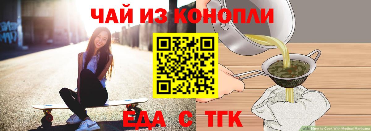 Печенье с ТГК конопля  Вход с VPN  Астрахань 