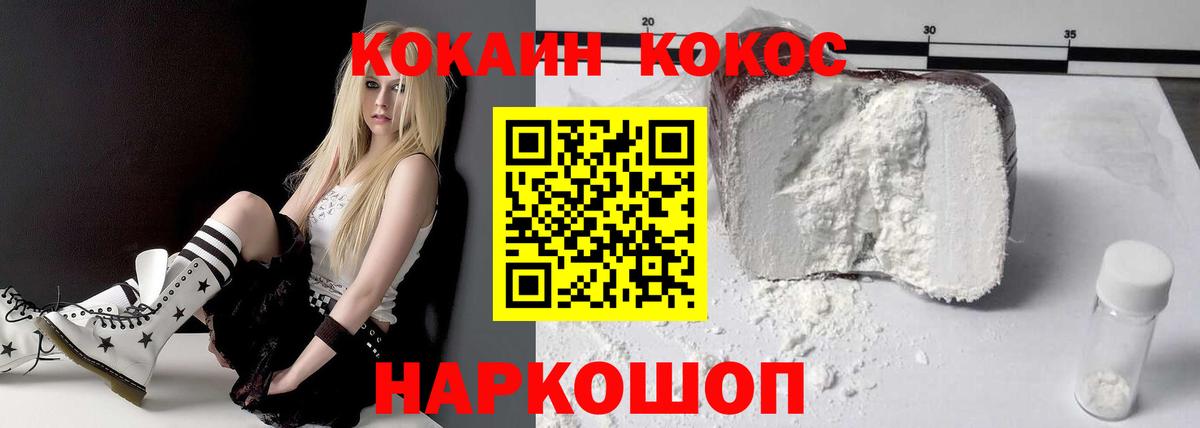 Cocaine Колумбийский  Вход с VPN  Астрахань 