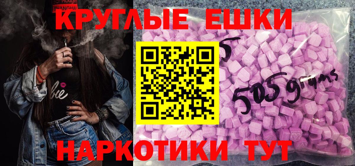 Ecstasy TESLA  Вход с VPN  shop Telegram  Астрахань 