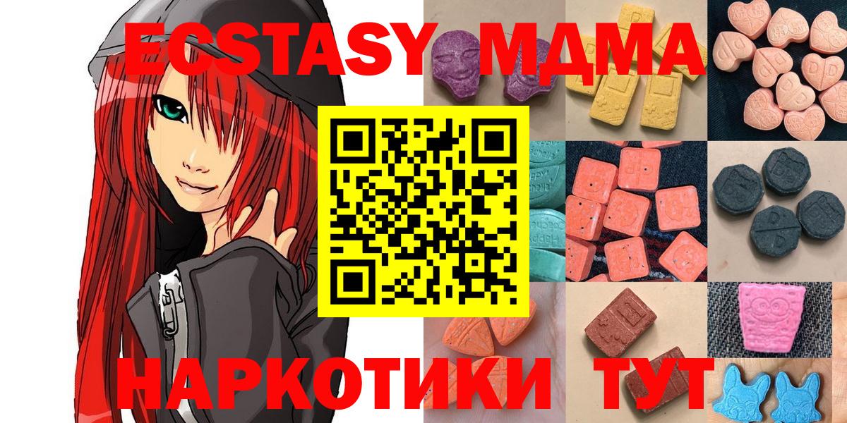 Экстази круглые Астрахань
