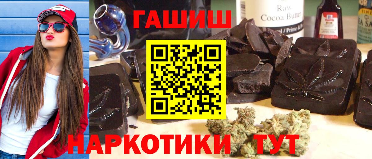 где купить   Вход с VPN  Астрахань  Гашиш убойный 