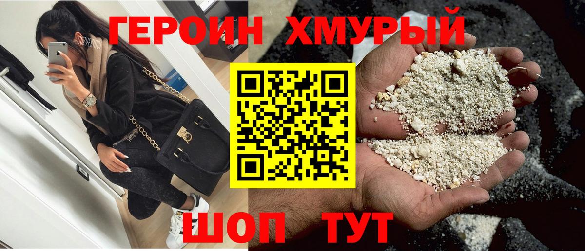 Астрахань  Героин гречка  Вход с VPN 