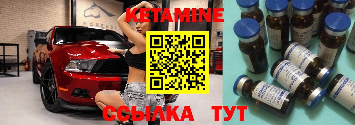 КЕТАМИН ketamine  Вход с VPN  Астрахань 