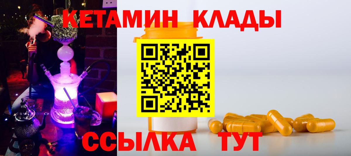 КЕТАМИН VHQ Астрахань