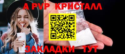 альфа пвп Первоуральск