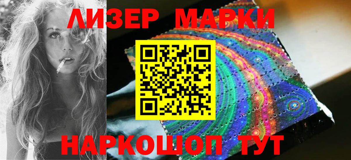 LSD-25 экстази кислота Астрахань