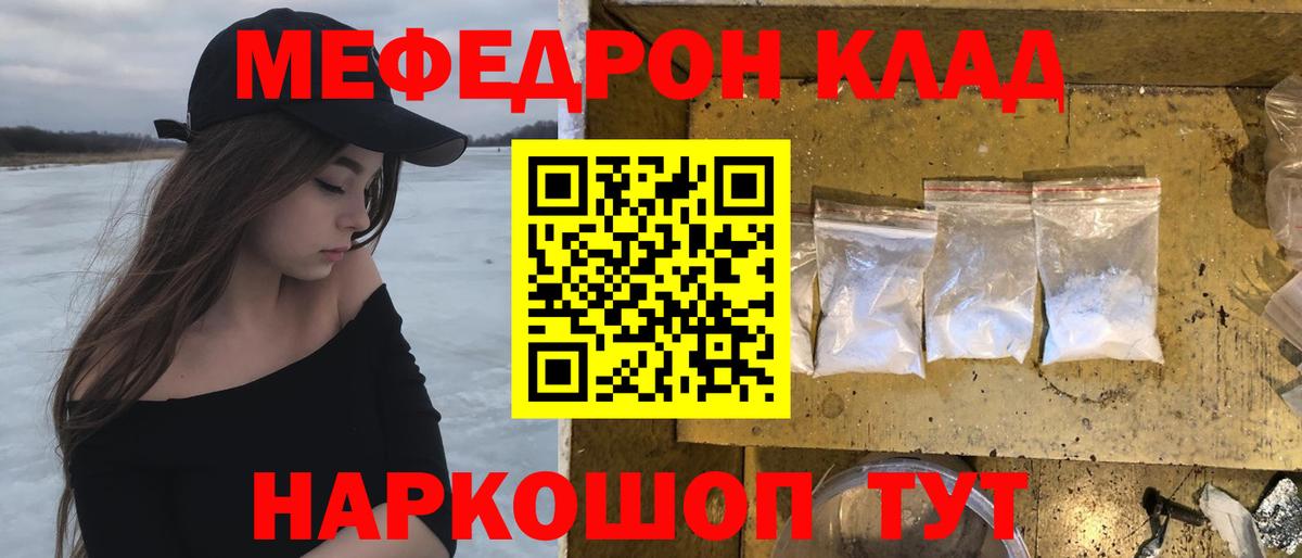 МЯУ-МЯУ  Меф кристаллы  Вход с VPN  Астрахань  МЯУ-МЯУ 4 MMC 