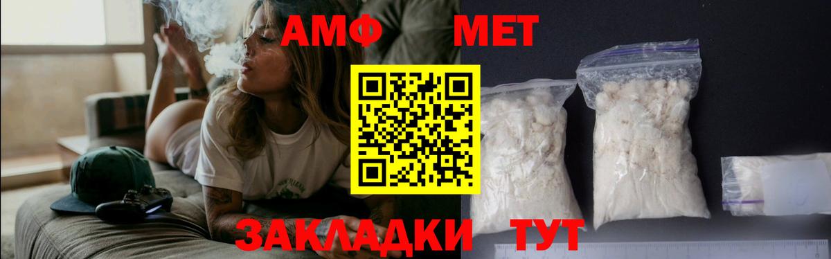 Астрахань  Метамфетамин Декстрометамфетамин 99.9%  Вход с VPN 