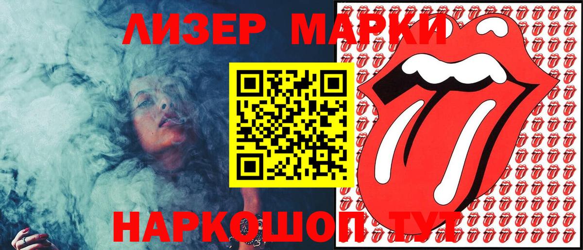 Марки 25I-NBOMe 1,8мг Астрахань